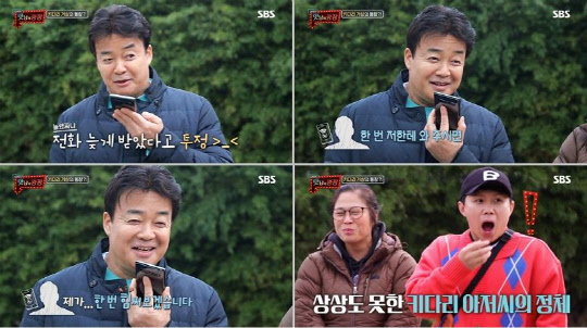 맛남의광장 방송화면 캡처